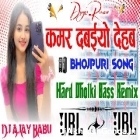 Kamar dabiyo dehab dj Hard Dholki Remix Mixing by Dj Ajay Babu Gonda Up 